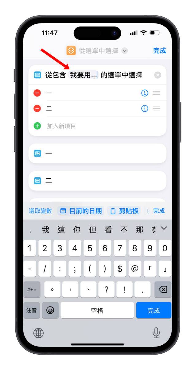 iPhone iOS iPhone 15 Pro 动作按钮 捷径 功能菜单捷径