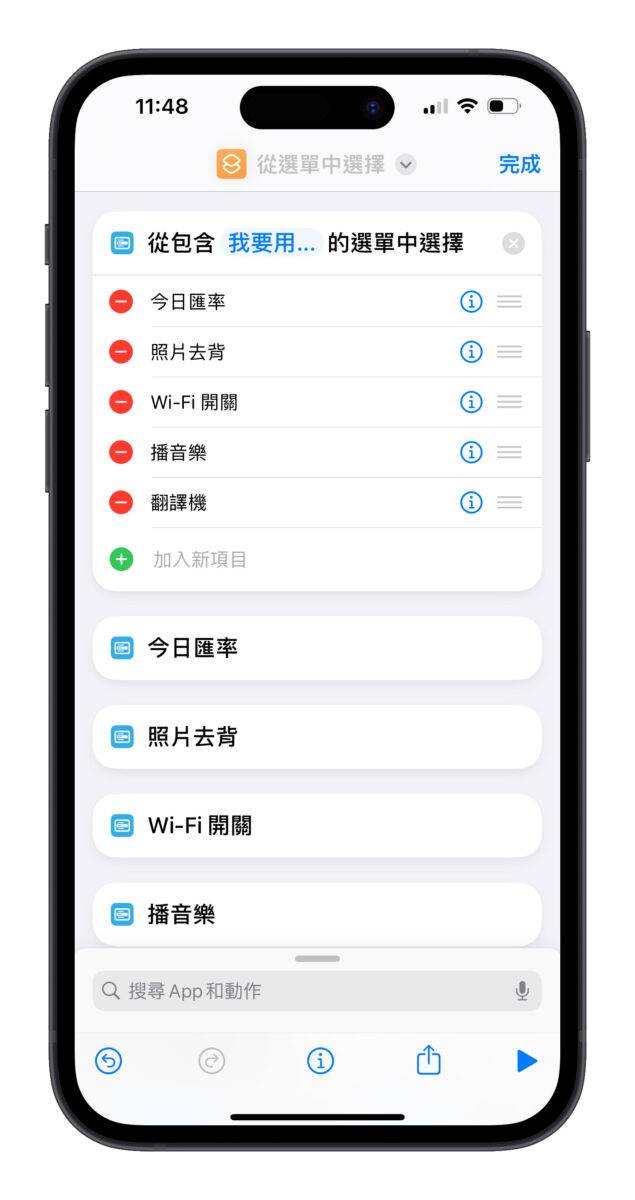 iPhone iOS iPhone 15 Pro 动作按钮 捷径 功能菜单捷径
