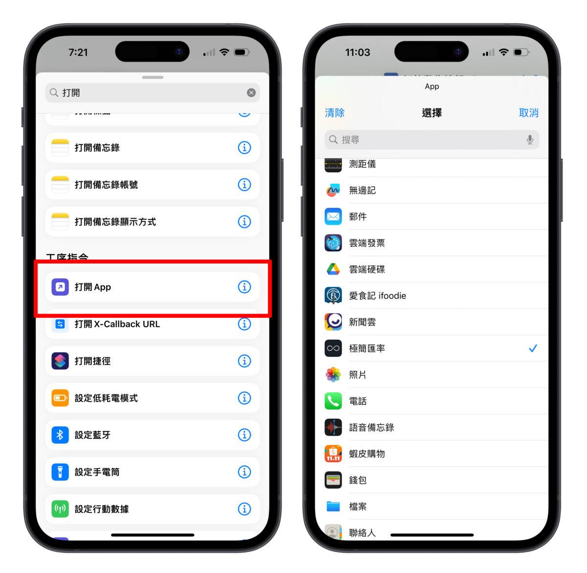 iPhone iOS iPhone 15 Pro 动作按钮 捷径 功能菜单捷径