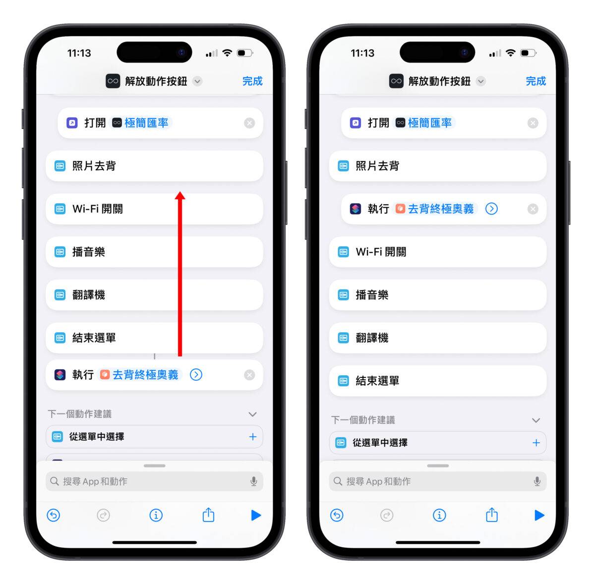 iPhone iOS iPhone 15 Pro 动作按钮 捷径 功能菜单捷径