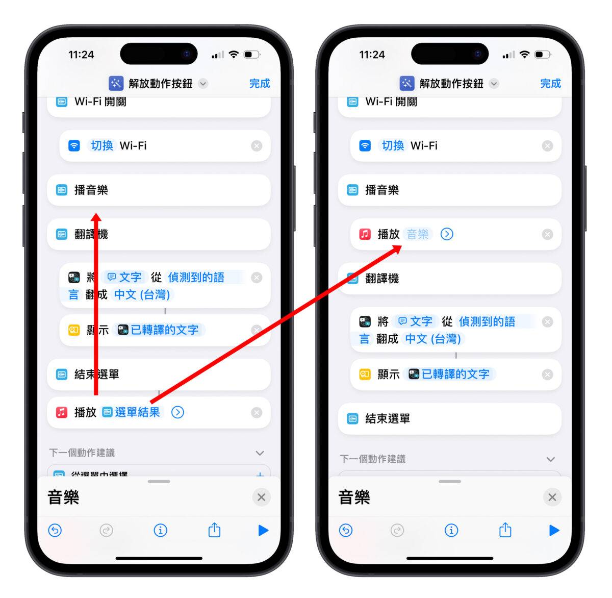 iPhone iOS iPhone 15 Pro 动作按钮 捷径 功能菜单捷径