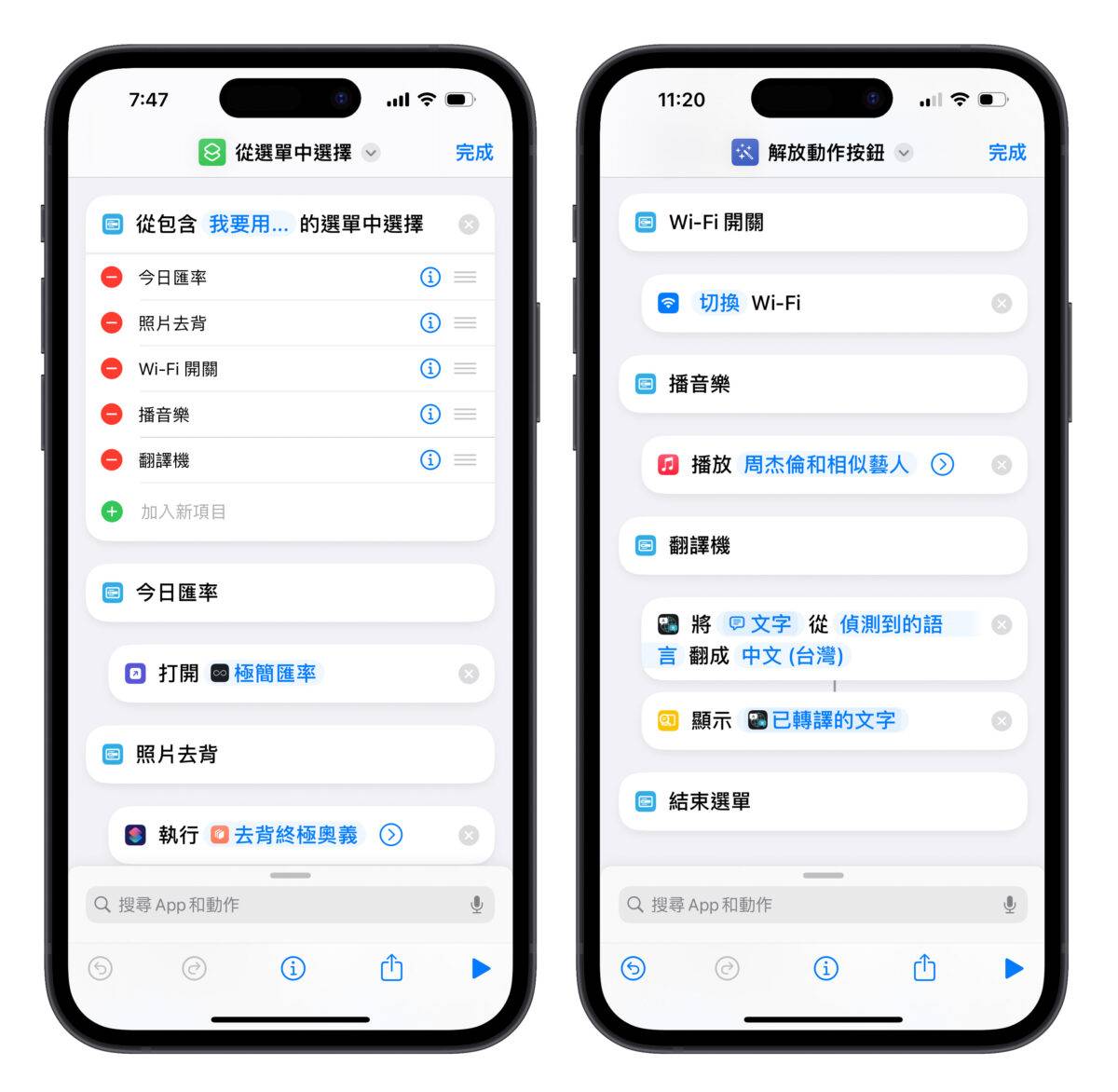 iPhone iOS iPhone 15 Pro 动作按钮 捷径 功能菜单捷径