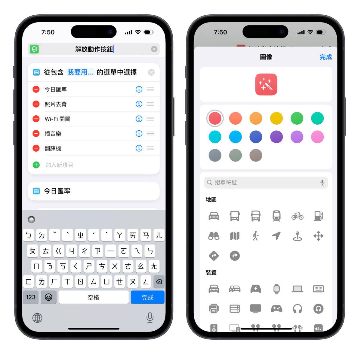 iPhone iOS iPhone 15 Pro 动作按钮 捷径 功能菜单捷径