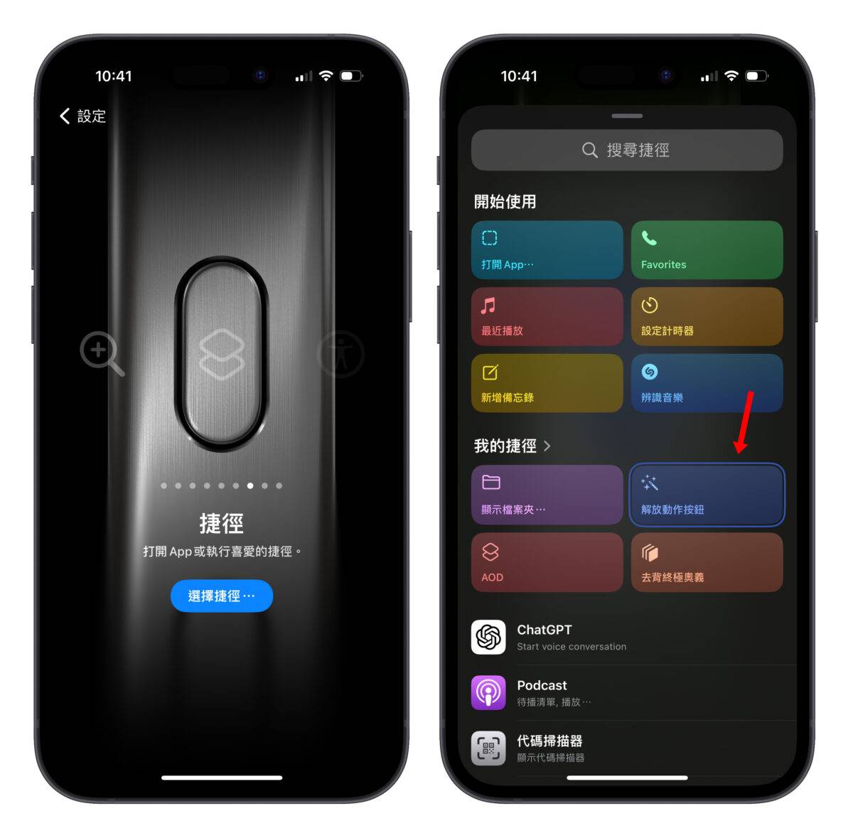 iPhone iOS iPhone 15 Pro 动作按钮 捷径 功能菜单捷径