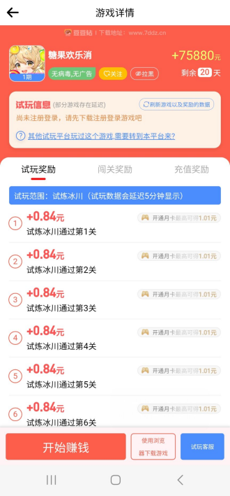 田园养猪场里面的试玩赚钱游戏评测