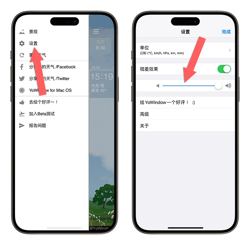 搭配城市景观显示天气预报信息的《YoWindow》天气 App