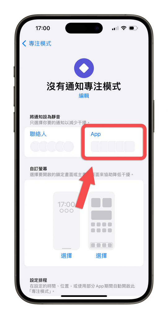 iPhone App 右上角小红点标示如何取消掉？ 隐藏、关闭红点通知的方法