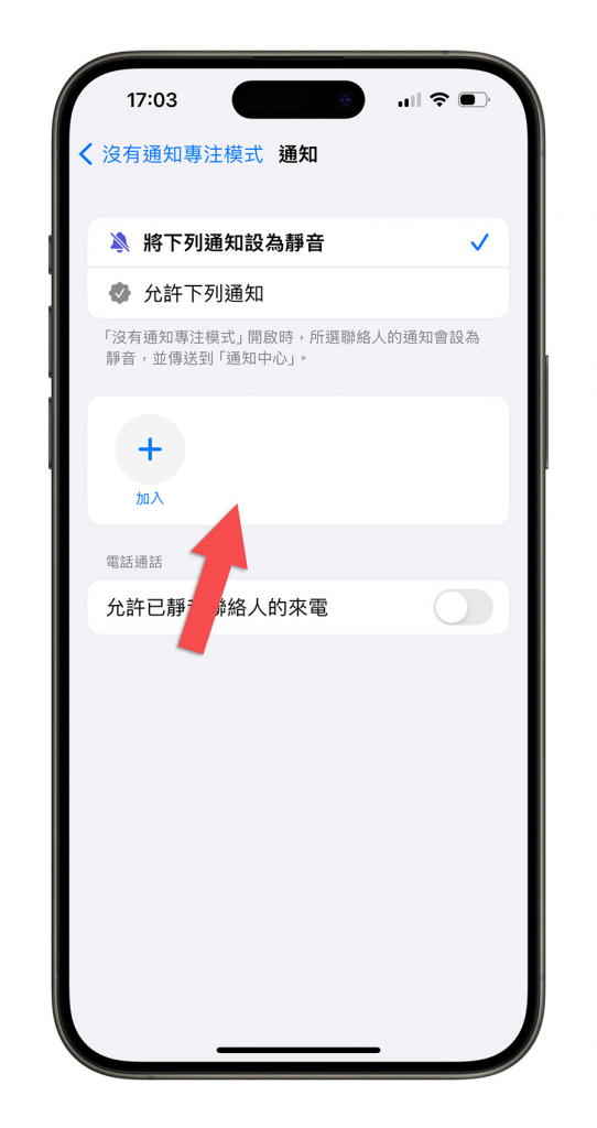 iPhone App 右上角小红点标示如何取消掉？ 隐藏、关闭红点通知的方法