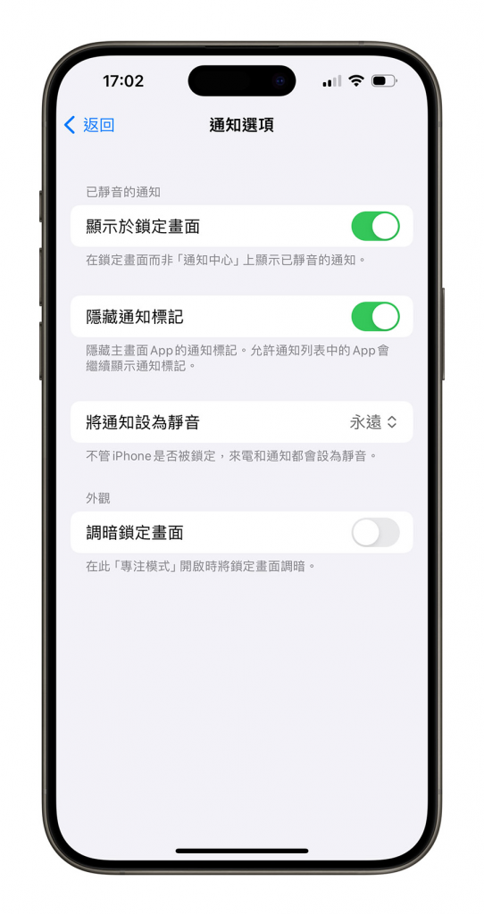 iPhone App 右上角小红点标示如何取消掉？ 隐藏、关闭红点通知的方法
