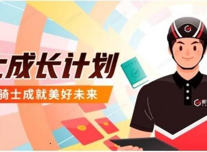 顺丰骑士兼职一天能跑多少钱