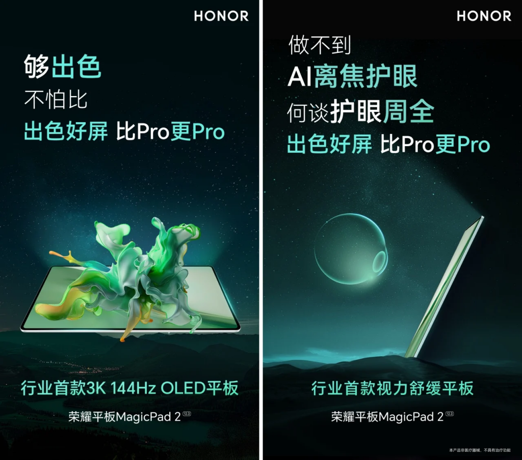 HONOR MagicPad2 渲染图，后镜设计与 HUAWEI Mate X3 有几分相似