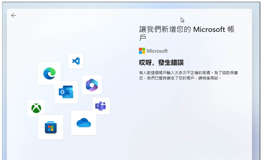 Windows 官方指南重新补上「从 Microsoft 账户转成本机帐户」的教程