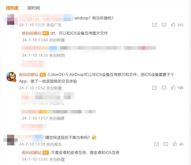 OPPO ColorOS 15将可以用Airdrop传到iOS