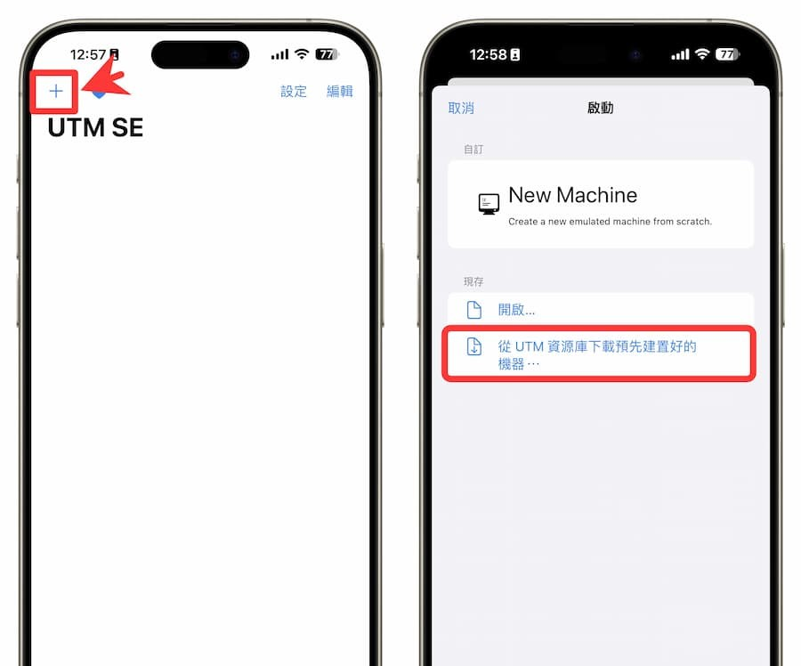 UTM SE iOS教程：用iPhone 虚拟机安装Windwos 系统技巧
