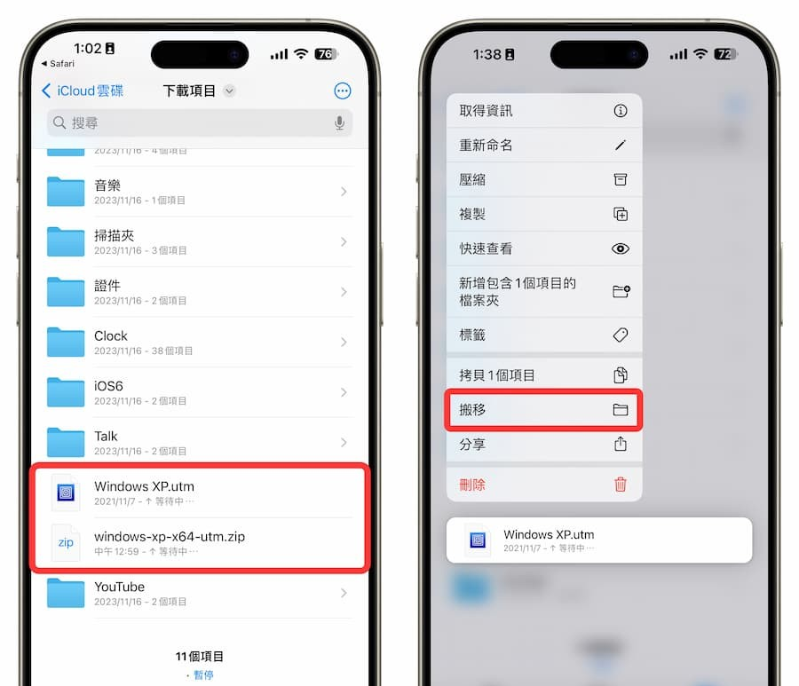 UTM SE iOS教程：用iPhone 虚拟机安装Windwos 系统技巧