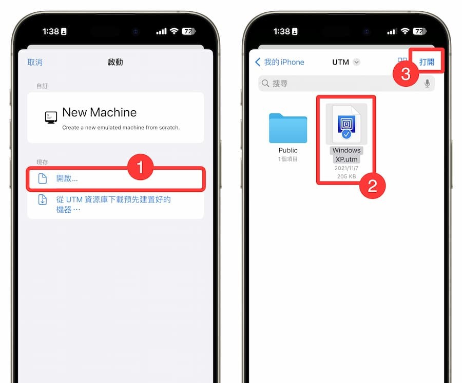 UTM SE iOS教程：用iPhone 虚拟机安装Windwos 系统技巧