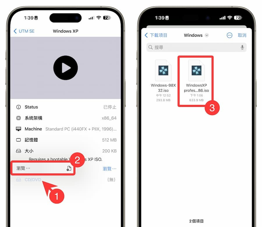 UTM SE iOS教程：用iPhone 虚拟机安装Windwos 系统技巧