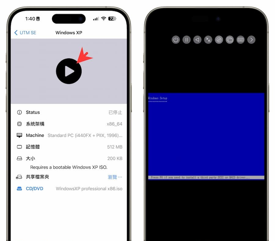 UTM SE iOS教程：用iPhone 虚拟机安装Windwos 系统技巧