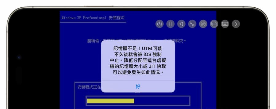 UTM SE iOS教程：用iPhone 虚拟机安装Windwos 系统技巧