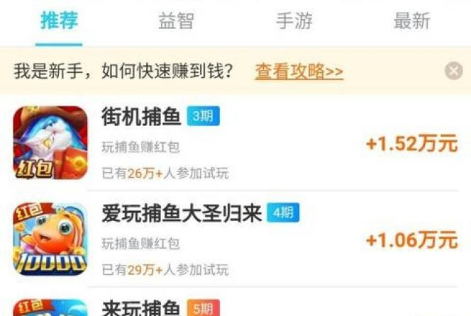 游戏试玩赚钱app合集，不可错过的游戏试玩赚钱软件