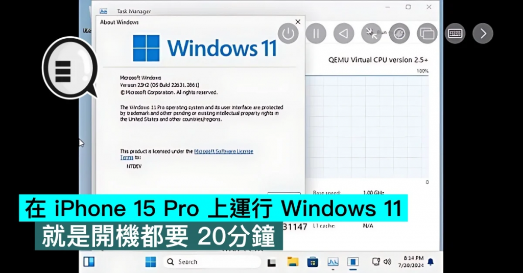 在iPhone 15 Pro上运行Windows 11，就是开机都要20分钟
