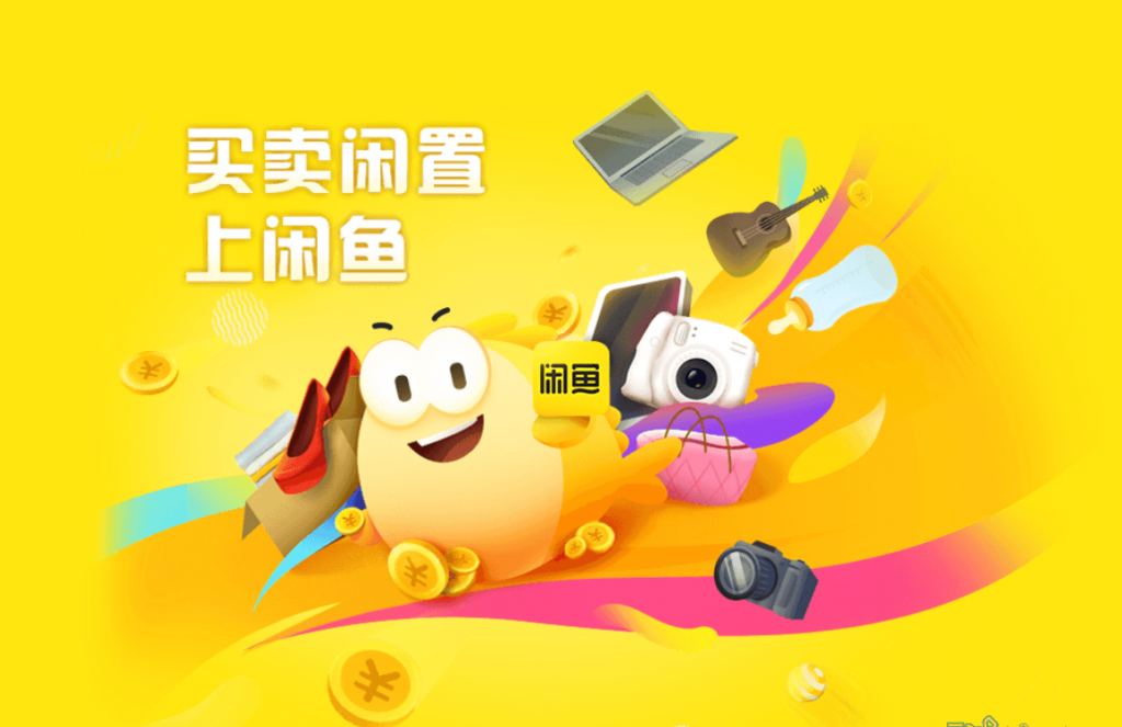 适合闲鱼赚钱变现的方法