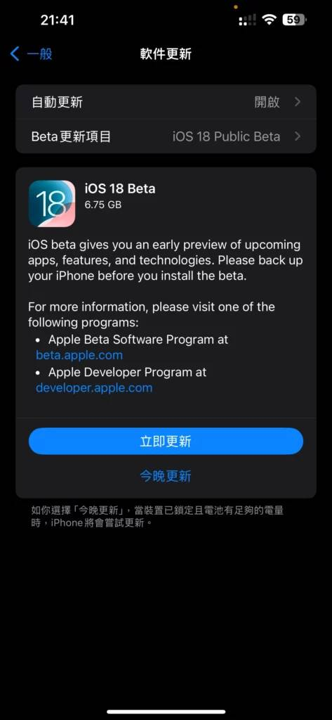 苹果发布iOS 18 、watchOS 11、macOS Sequoia Beta 2 公测版