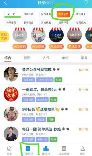 趣闲赚怎么操作赚钱？分享快速赚钱方法