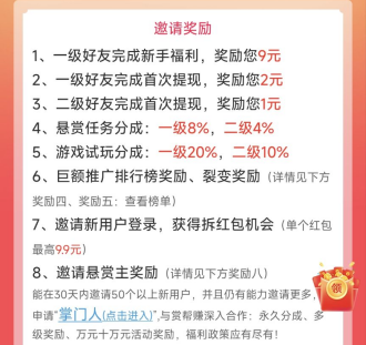2024类似众人帮的悬赏软件有哪些？哪个好？