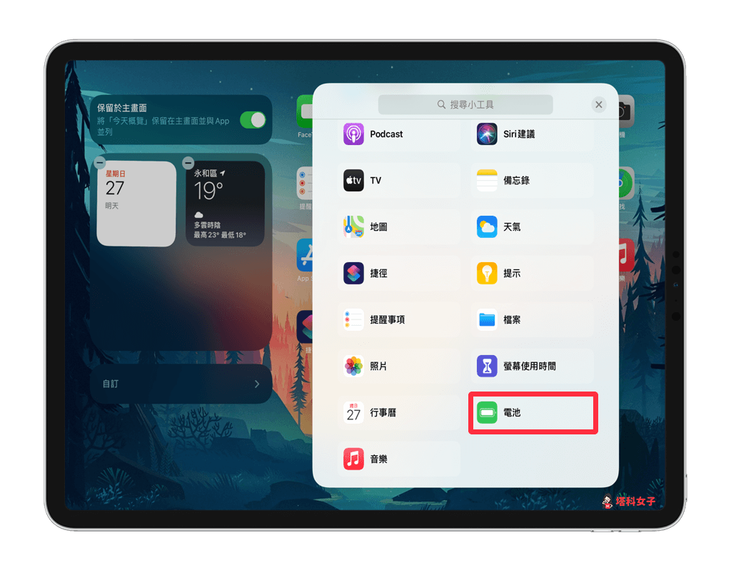 Apple Pencil 如何充电？如何查看电量百分比？分享这 3 个方法