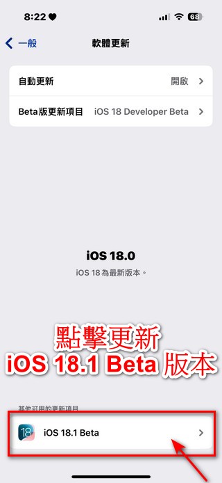 iPhone 也能通话录音啦！ iOS 18 beta通话录音动手玩 - 安卓手赚网