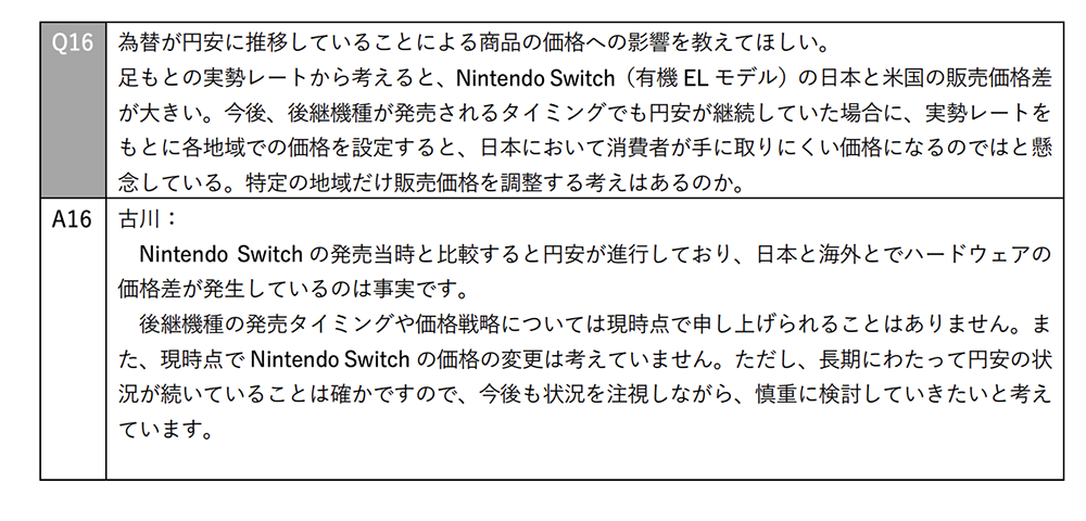 不用怕没货！ Nintendo Switch 2 预计发布后的产量可满足需求，日圆贬值也尚无调整售价计划 - 安卓手赚网
