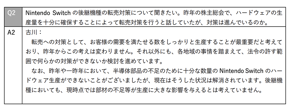 不用怕没货！ Nintendo Switch 2 预计发布后的产量可满足需求，日圆贬值也尚无调整售价计划 - 安卓手赚网