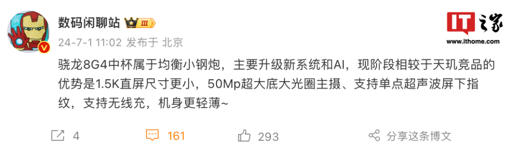 Xiaomi 15曝光：将搭配 SD 8 GEN 4 +50MP 超大底大光圈主摄+升级AI 功能！