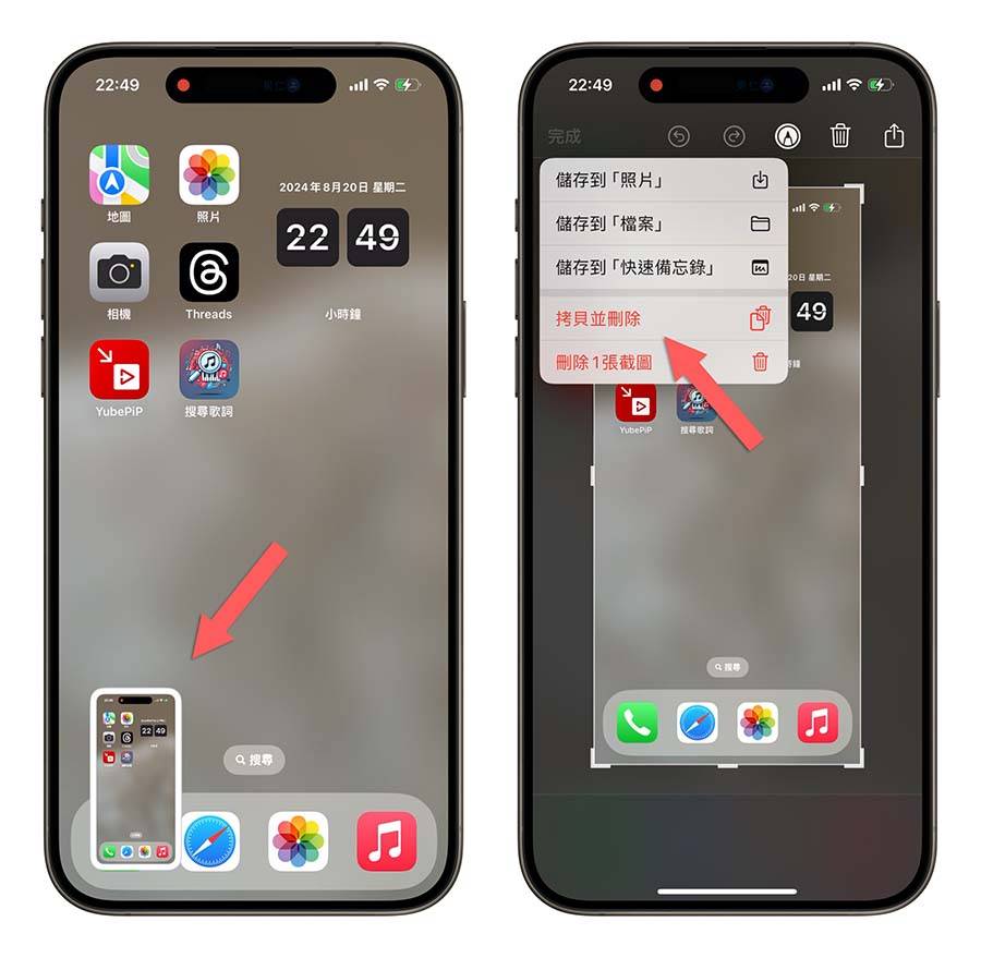 iPhone 截图整理 技巧