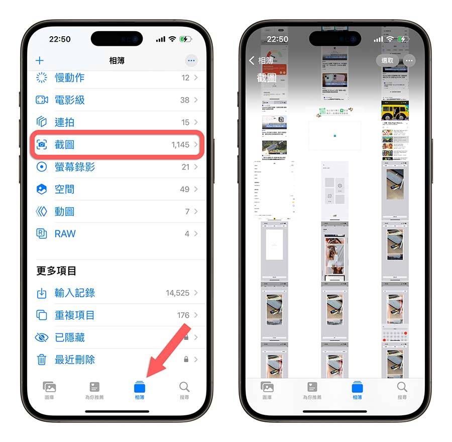 iPhone 截图整理 技巧