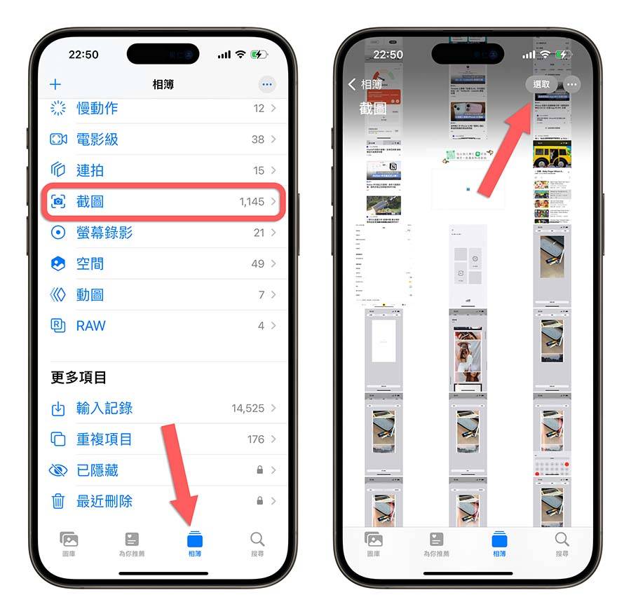 iPhone 截图整理 技巧