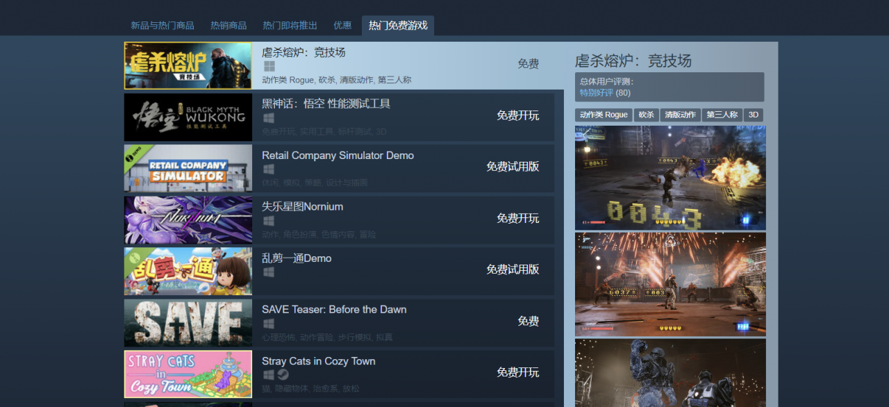 V社更新Steam平台：推出「热门免费游戏」标签页，优化用户浏览体验