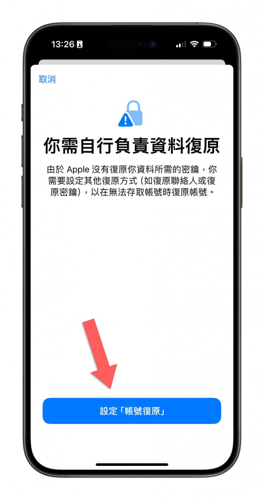 iCloud 高级数据保护功能是什么？ 要怎么用？ 这里带你搞懂
