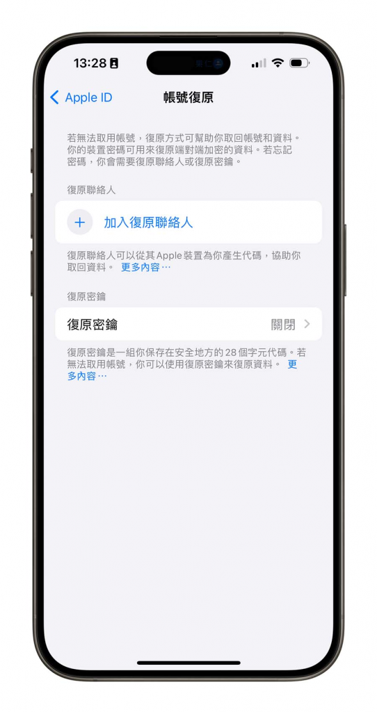 iCloud 高级数据保护功能是什么？ 要怎么用？ 这里带你搞懂