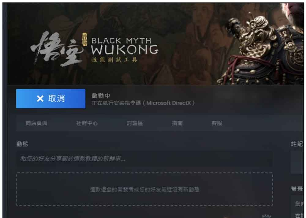 「黑神话：悟空性能测试工具」登陆 STEAM，抢先免费测试你的电脑跑不跑得动