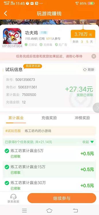 一天必赚10元的游戏，这些几款游戏软件每天必赚10元以上