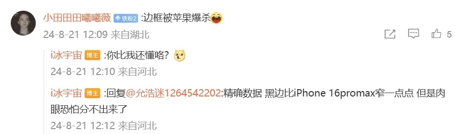 Galaxy S25 Ultra机宽与 iPhone 16 Pro Max 相同，但黑边比 iPhone 窄
