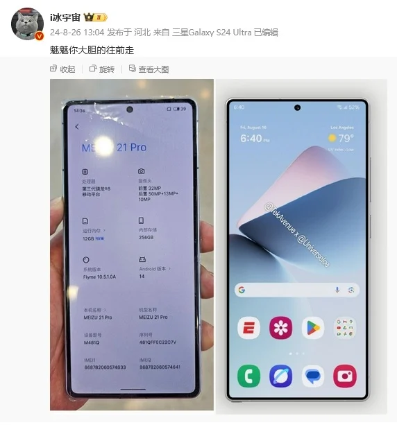Galaxy S25 Ultra 渲染图再曝光，真的越来越魅族化