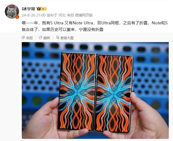 Galaxy S25 Ultra 渲染图再曝光，真的越来越魅族化