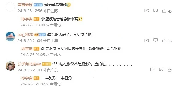 Galaxy S25 Ultra 渲染图再曝光，真的越来越魅族化