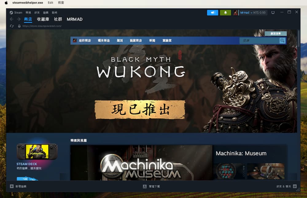 通过 Steam 安装黑神话悟空性能测试工具