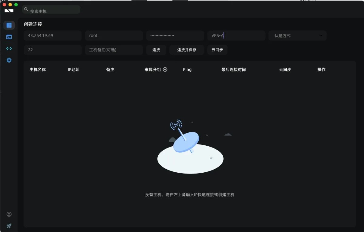 Ishell – 结合 AI 的 SSH 管理工具,支持 SFTP 及跨平台(Windows/macOS/Linux) - 安卓手赚网