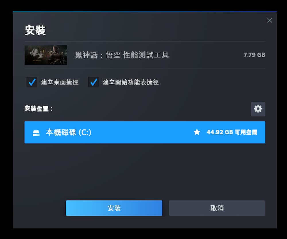 通过 Steam 安装黑神话悟空性能测试工具 2