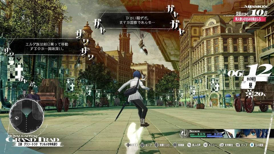 （图源：SEGA 提供）